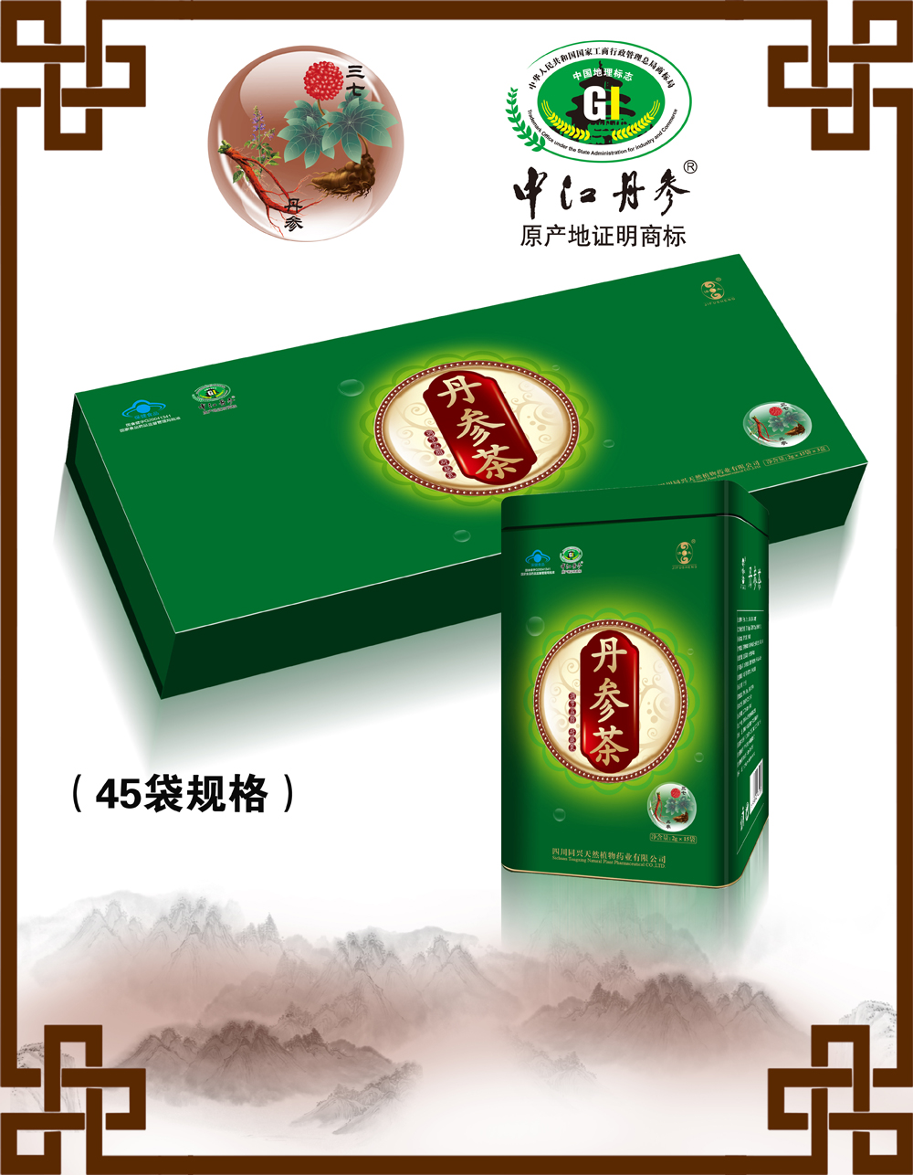 四川同兴天然植物药业有限公司产品4